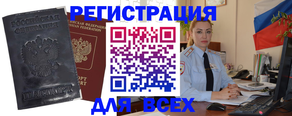 временная регистрация в квартире в Шахтах