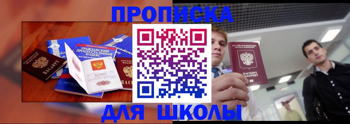 временная регистрация адрес в Шахтах