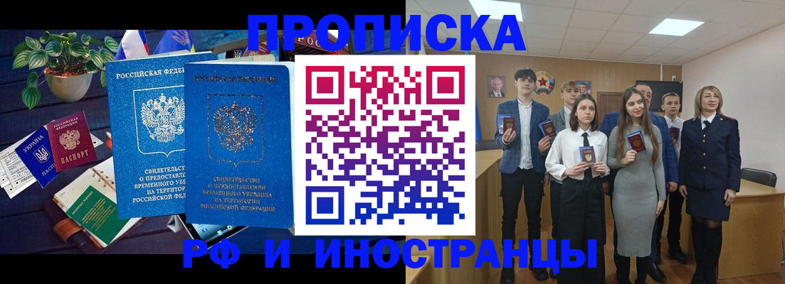 временная регистрация гарантия в Шахтах